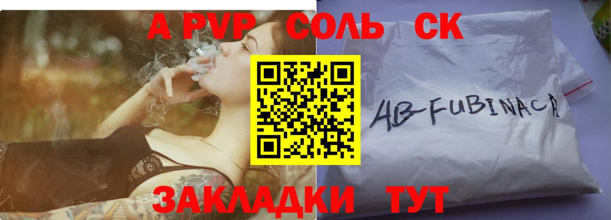 APVP Crystall  Alfa_PVP СК КРИС  А ПВП  Вход с VPN  Минусинск 