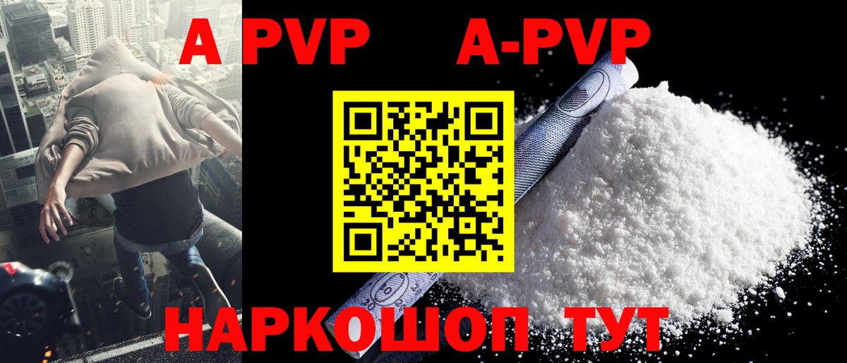 Alfa_PVP мука Минусинск