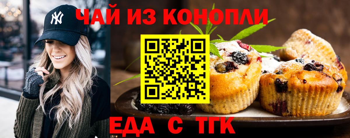 Cannafood конопля Минусинск