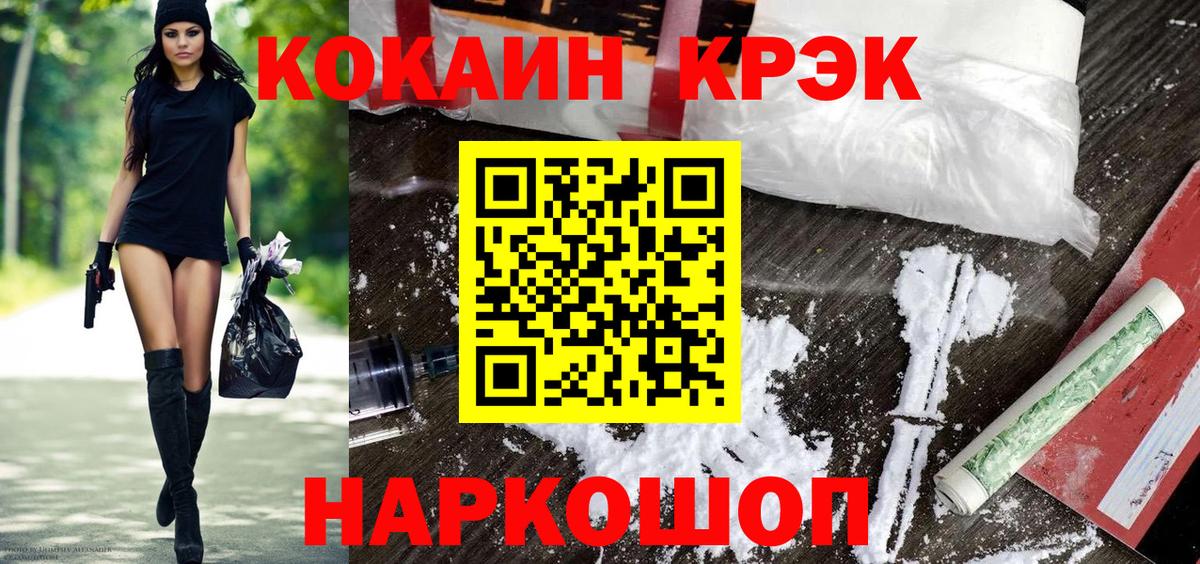 COCAIN Эквадор Минусинск