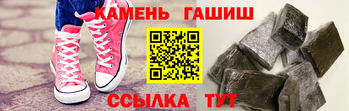 Минусинск  ГАШ hashish  ГАШ  Вход с VPN  Гашиш гарик 