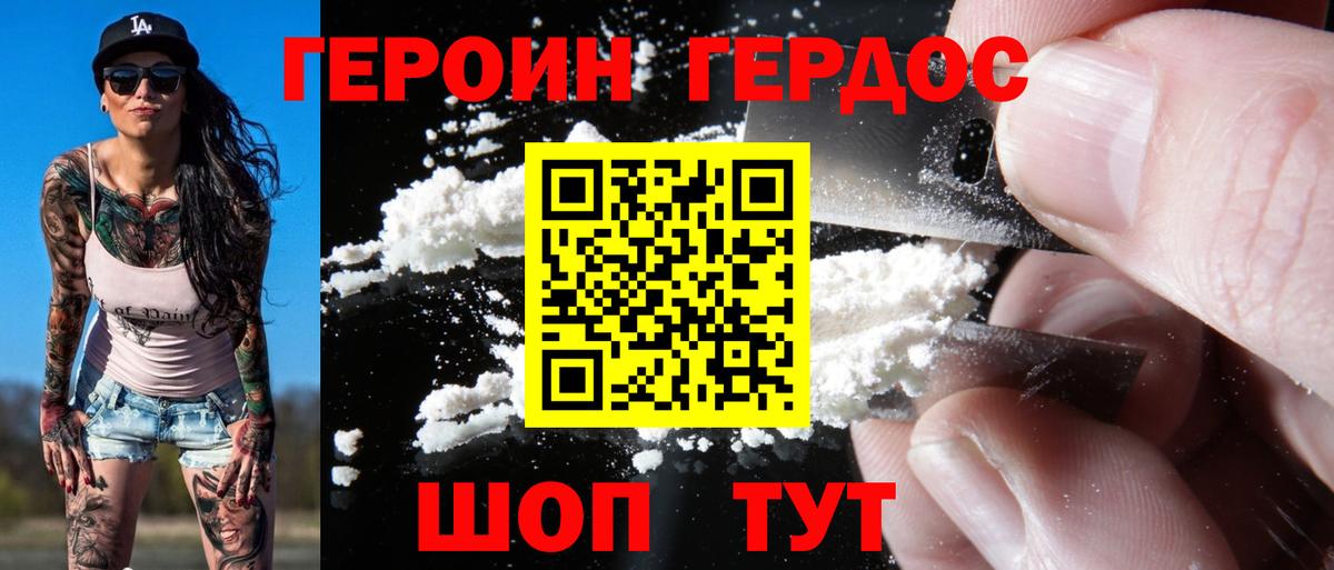 Минусинск  Героин VHQ  Вход с VPN 