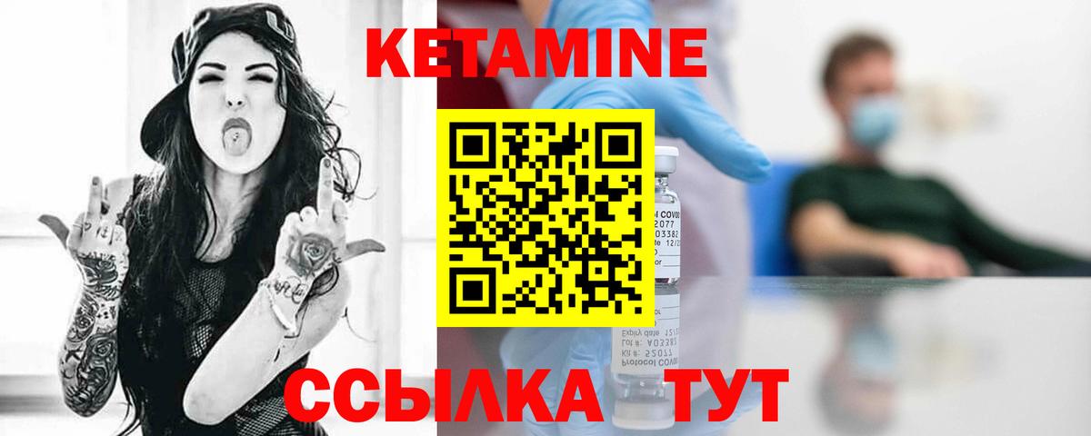 Минусинск  Кетамин VHQ  Вход с VPN 
