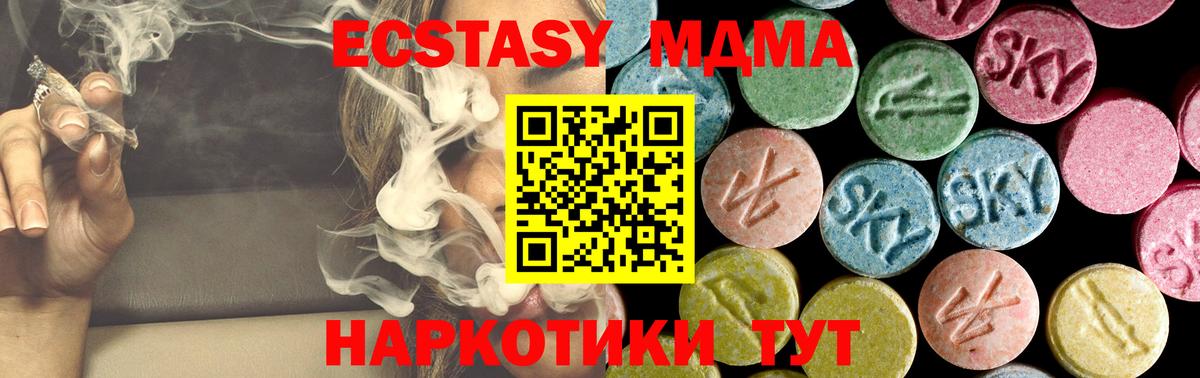 MDMA кристаллы Минусинск