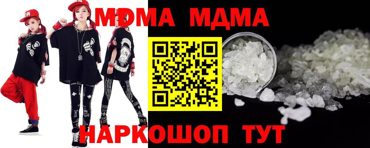 MDMA кристаллы  МДМА VHQ  Минусинск  Вход с VPN 