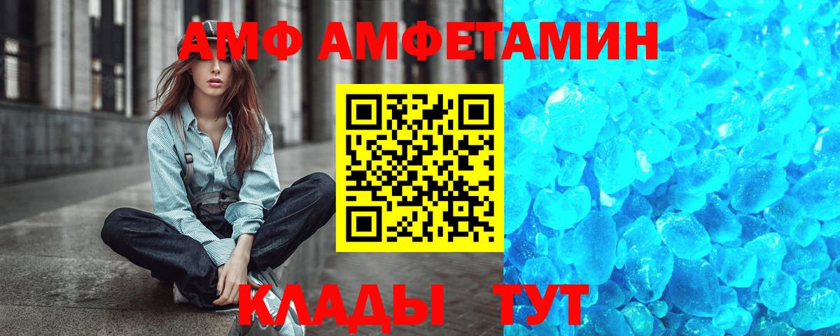 МЕТАМФЕТАМИН Декстрометамфетамин 99.9% Минусинск