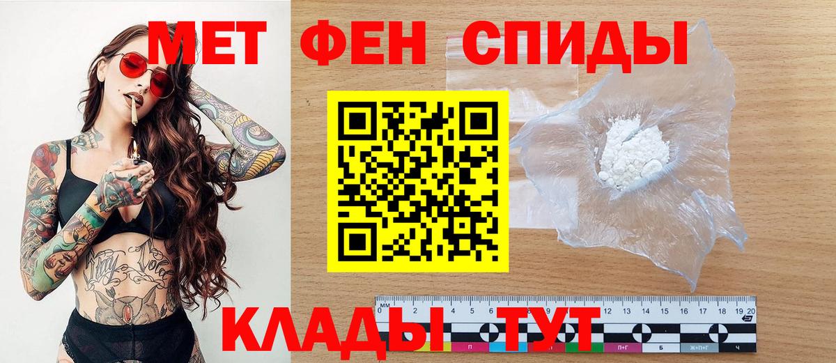 МЕТАМФЕТАМИН Methamphetamine  Вход с VPN  МЕТАМФЕТАМИН  Минусинск  МЕТАМФЕТАМИН Methamphetamine 